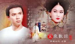 清宫气数录 电视剧,揭秘宫廷秘史，探寻命运轮回